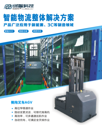 制造業(yè)工廠新寵兒?珠海創(chuàng)智智能物流AGV小車正當(dāng)紅!